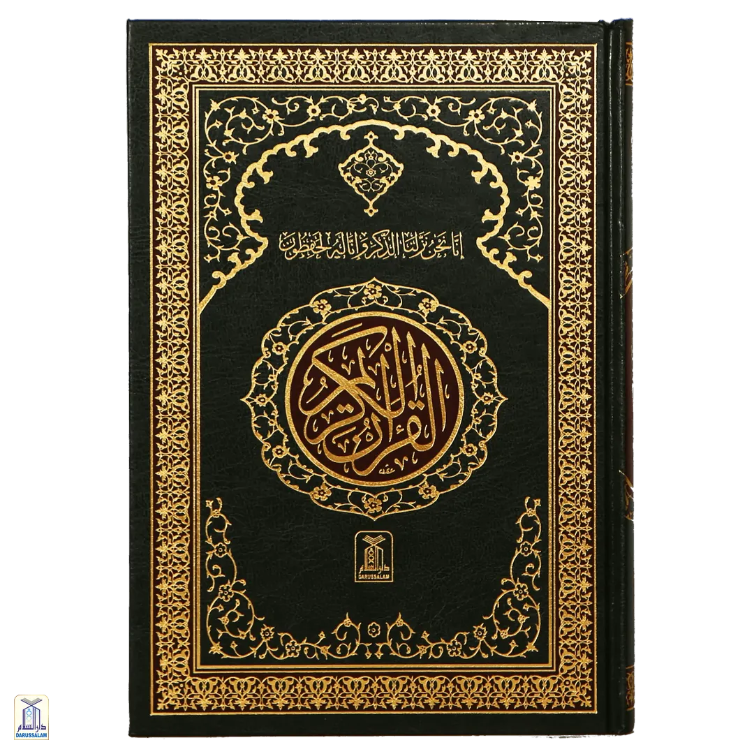 Al-Qur'An Al-Kareem 15 Lines Two Colours (208) Cream Big