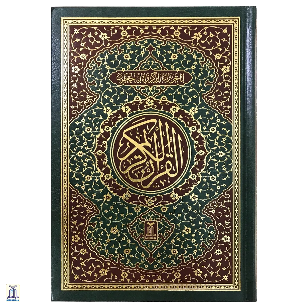 Al-Qur'An Al-Kareem 15 Lines Two Colours (208) Cream Big