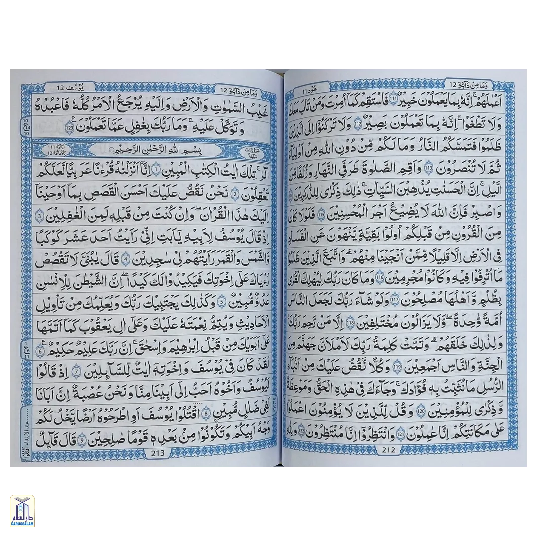 Al-Qur'An Al-Kareem 16 Lines Two Colour (Hafizi 7A) White