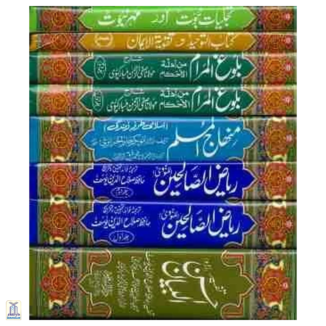 Urdu Library Islamic Library Urdu – Darussalam India