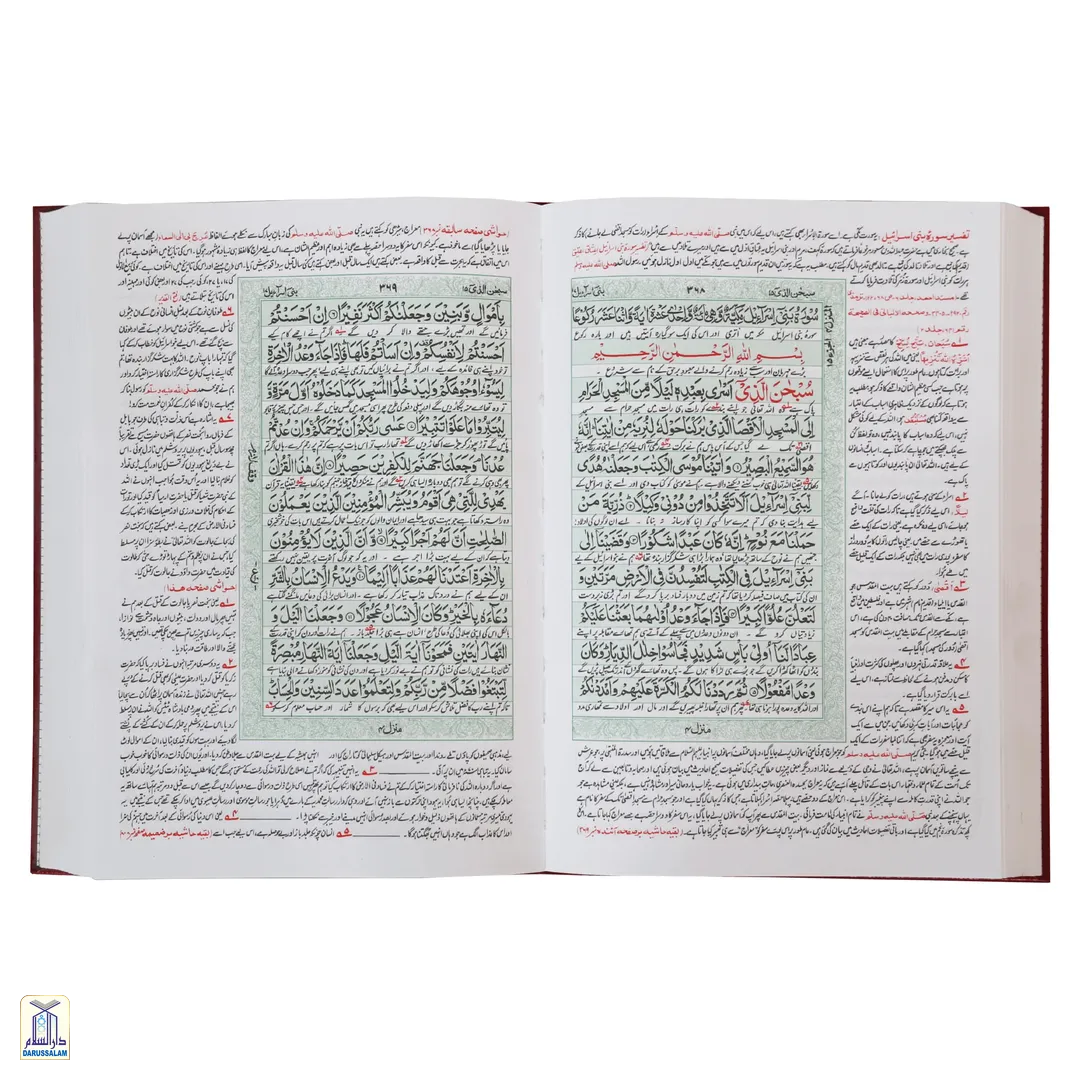 Tafseer Ahsanul Bayan (Colour)