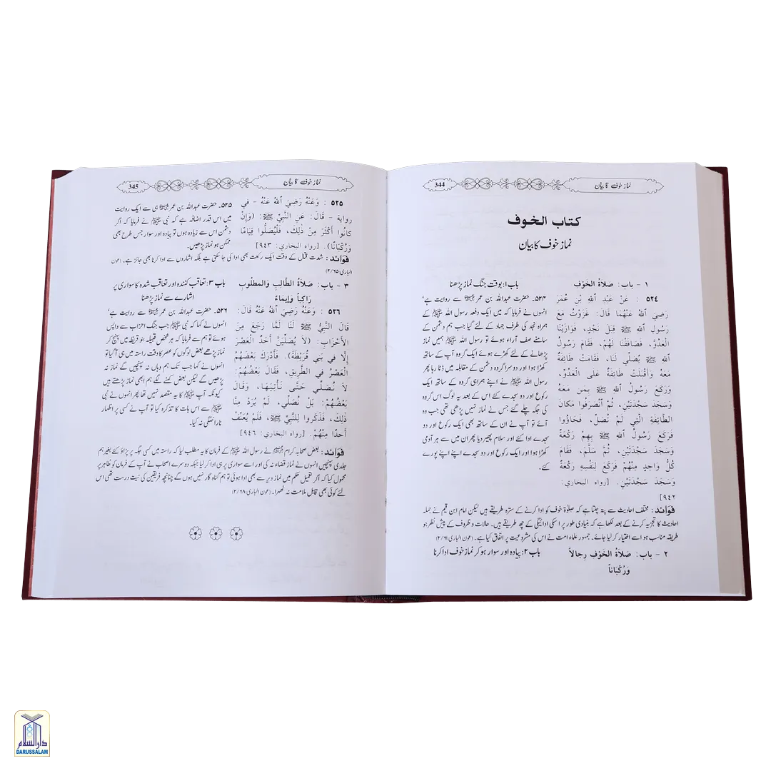 Mukhtasir Sahih Al-Bukhari - 2 Volumes Set