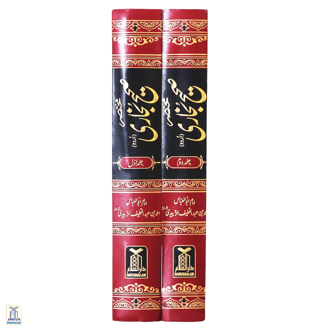 Mukhtasir Sahih Al-Bukhari - 2 Volumes Set