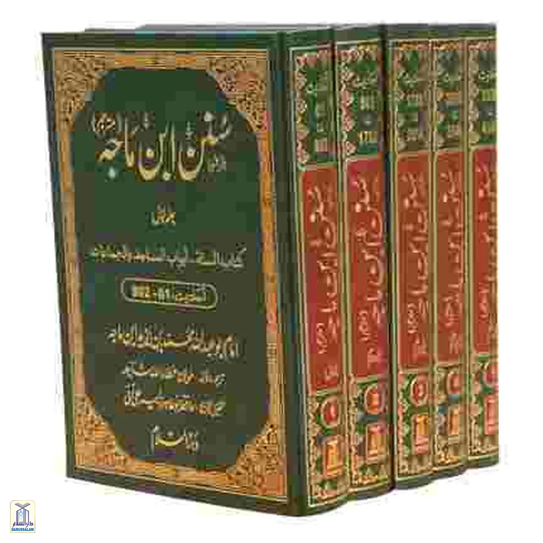 Sunan Ibn Maja (5 Vol.)