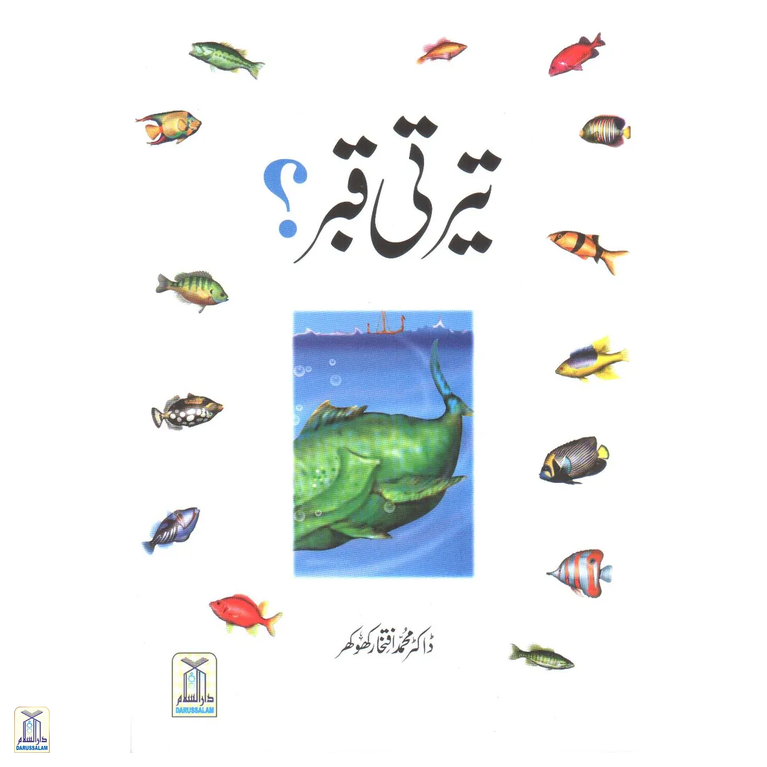 Teerti Ghabar Darussalam India teerti-ghabar-darussalam-india