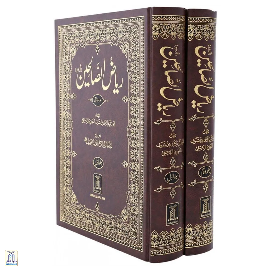 Riyad Us Saliheen 2 Volumes Set