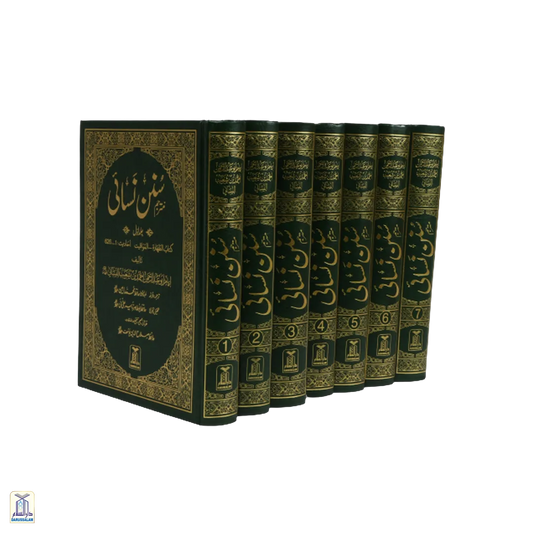 Sunan An- Nasai - 7 Volumes Set