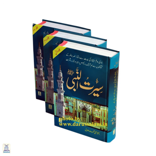 Seerat-Un-Nabi - 3 Volumes Set