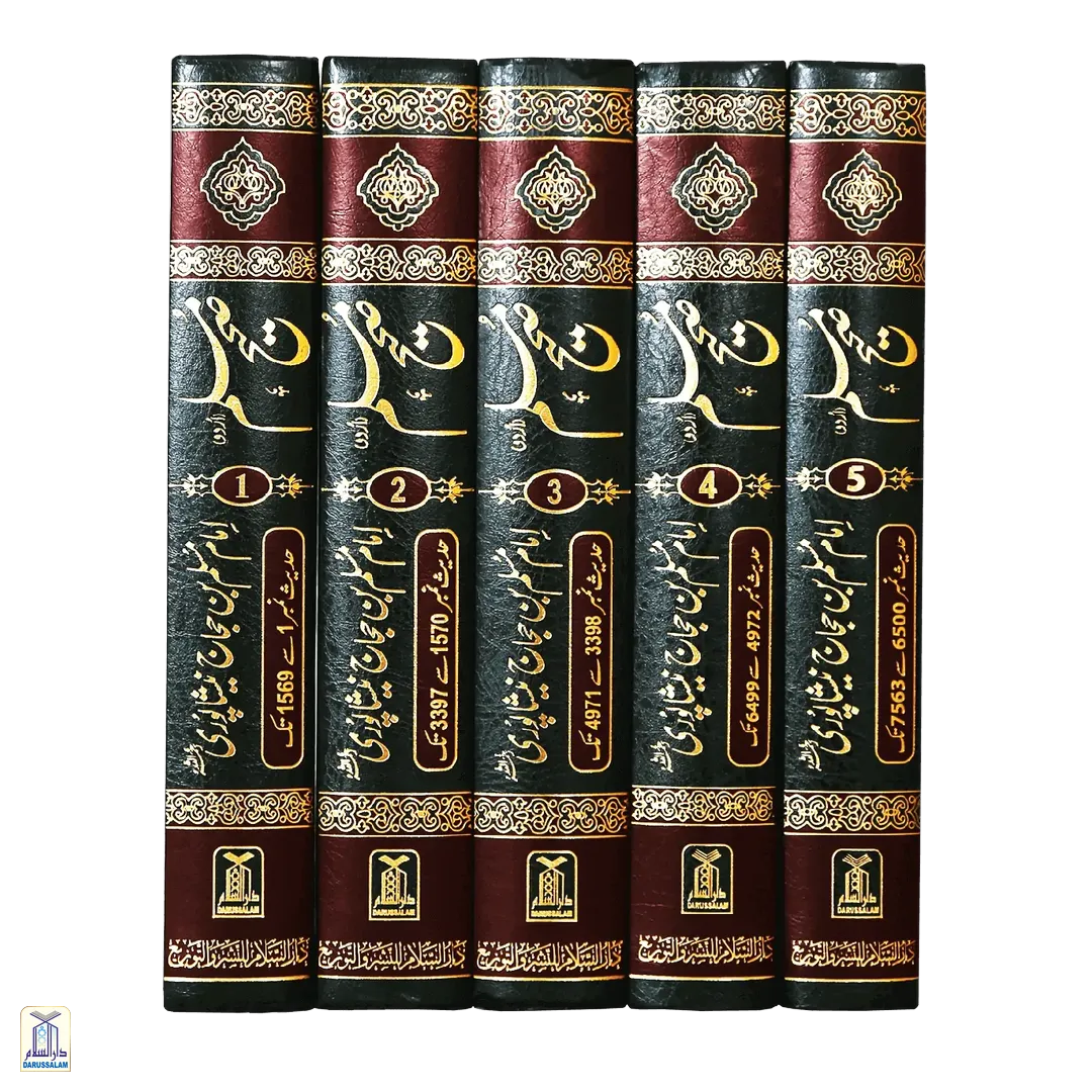 Sahih Muslim 5 Volumes Set