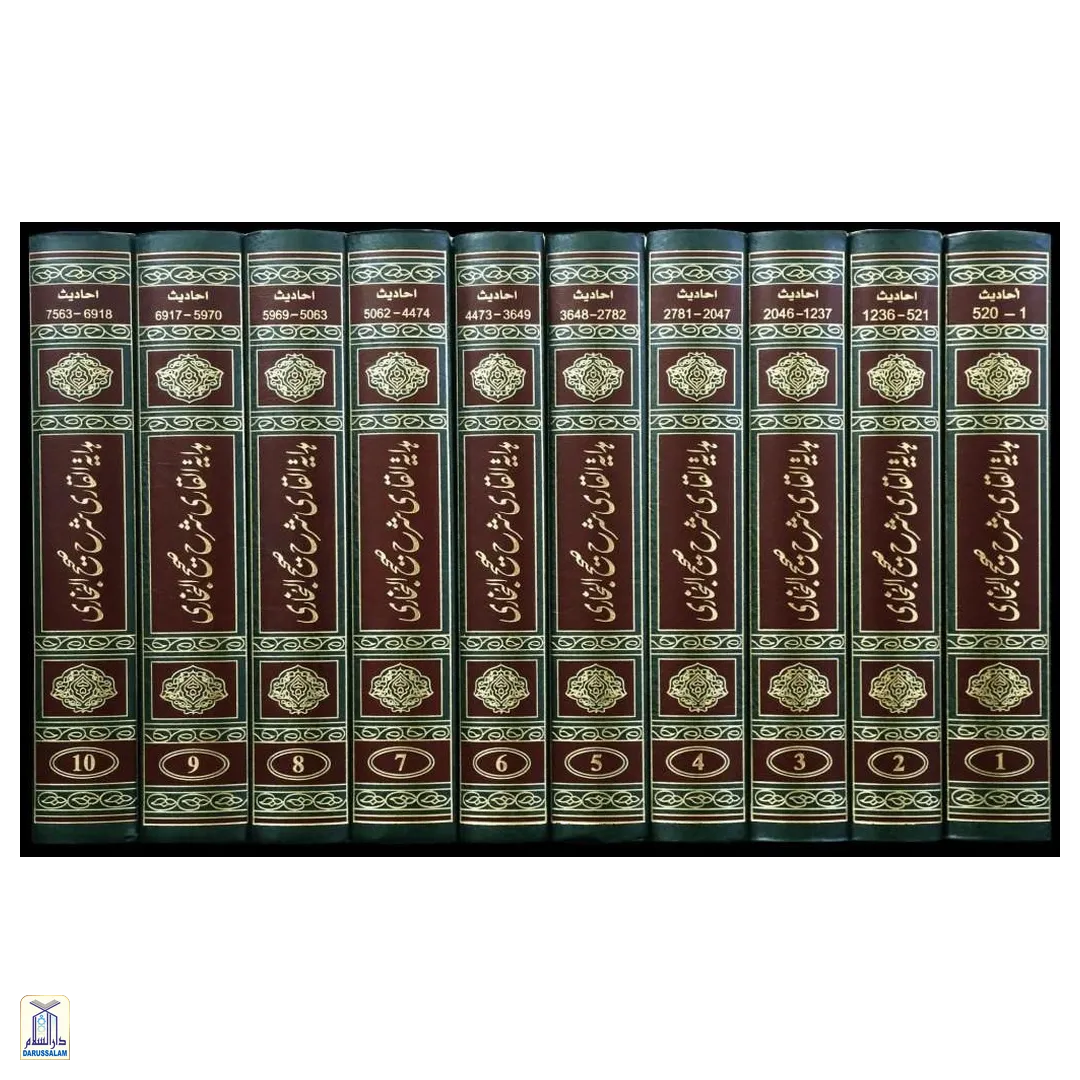 Hadayat Ul Qari Sharah Sahih Al-Bukhari - 10 Volumes Set