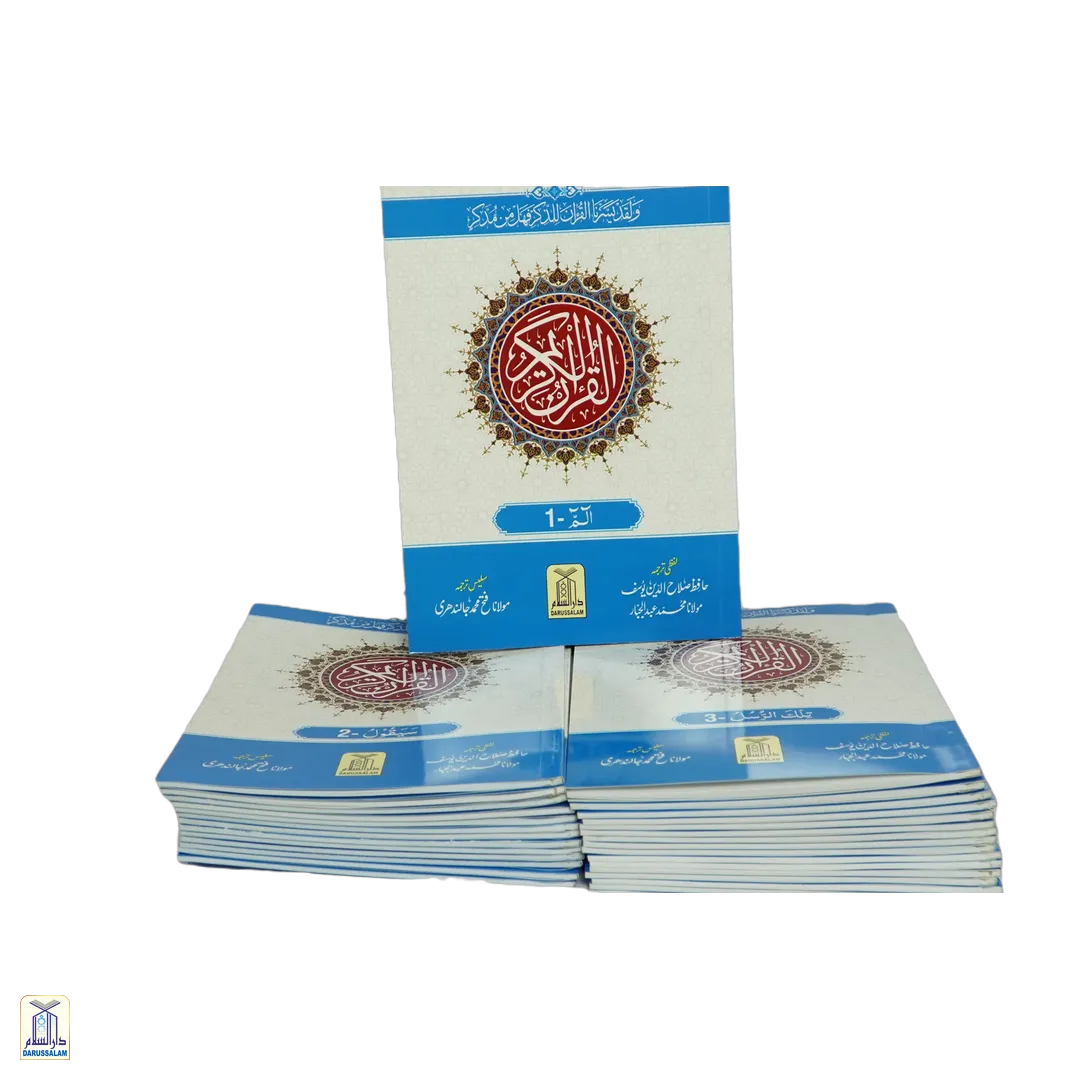 Lafzi And Ba Muhawra Urdu Tarjuma (30 Para Set)