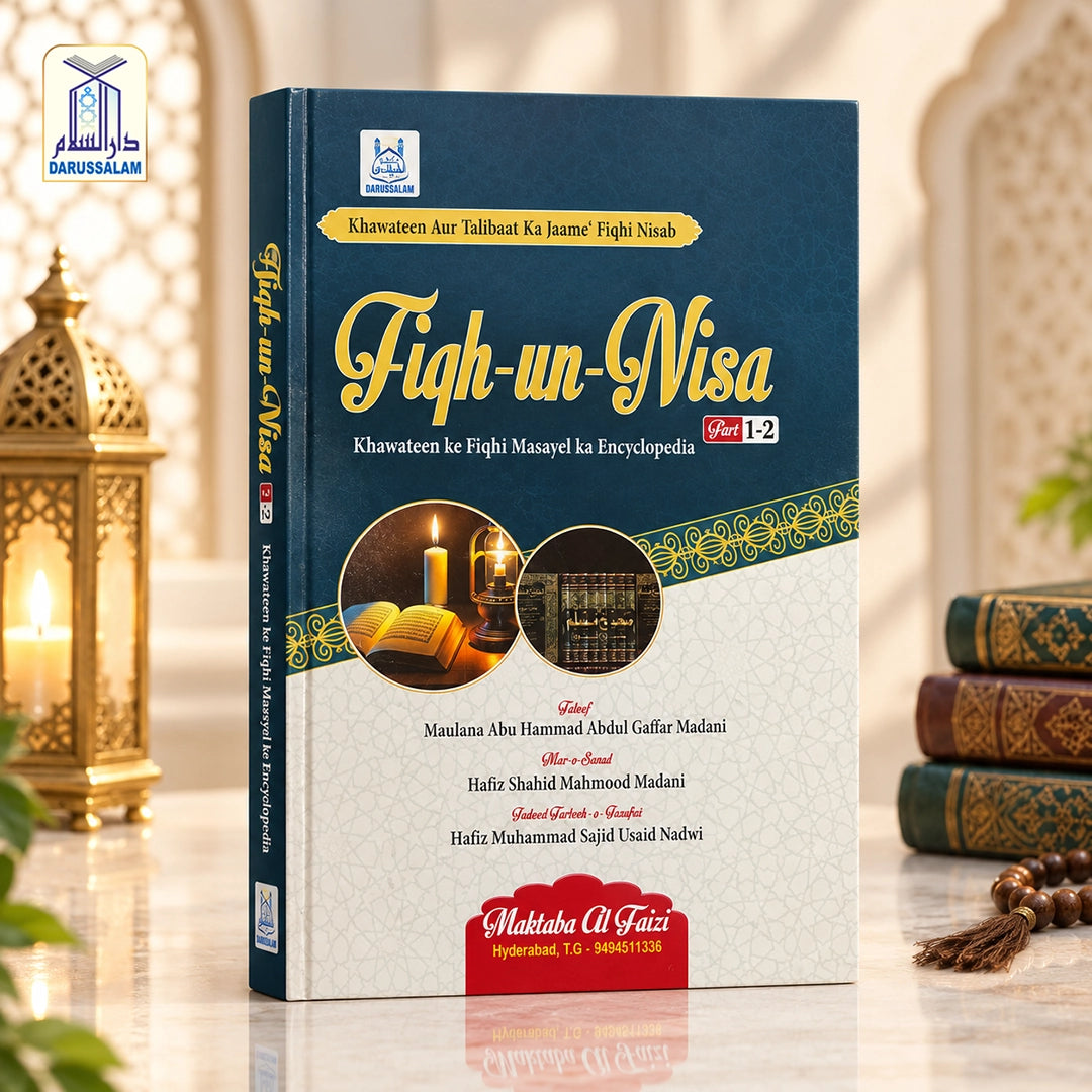 Fiqh-un-Nisa Roman Urdu