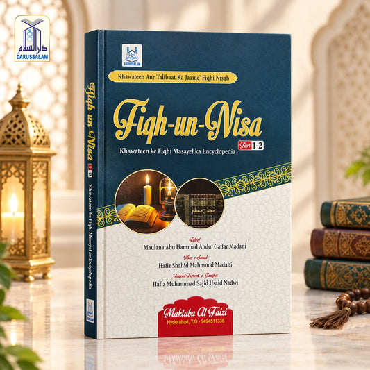 Fiqh-un-Nisa Roman Urdu