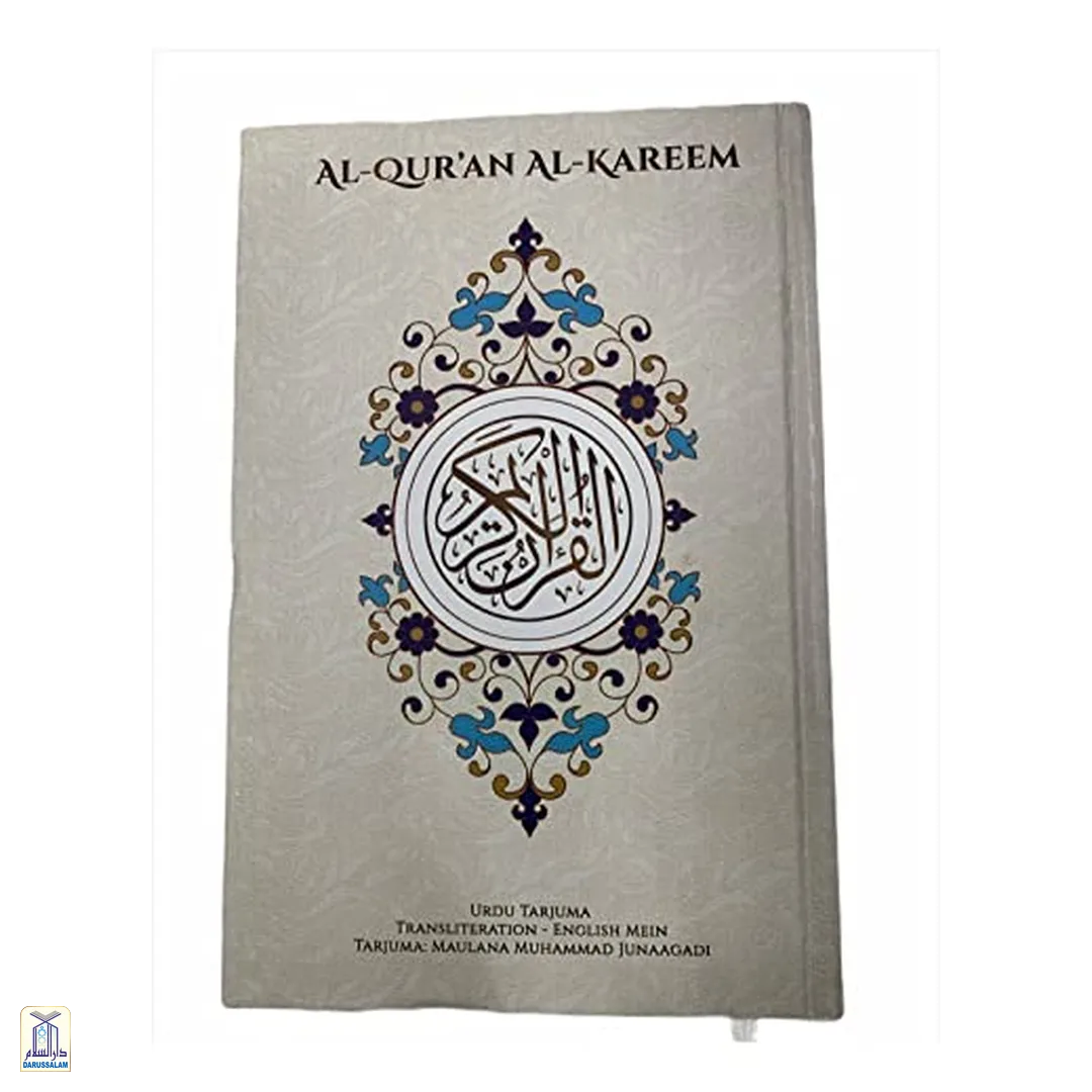 Al-Qur'An Al-Kareem Urdu Tarjuma Transliteration English Mein