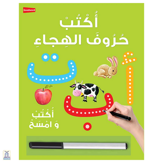 Arabic Writing Board Book