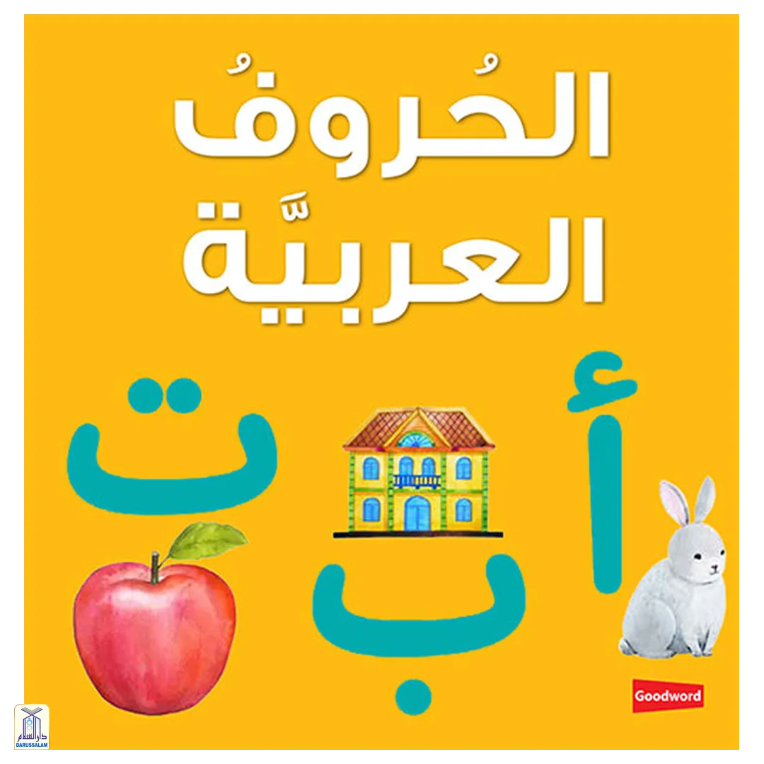 Arabic Alphabet Board Book