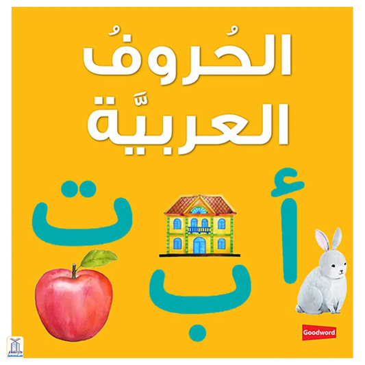 Arabic Alphabet Board Book