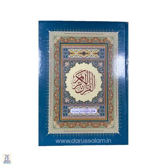 Quran Majeed Ref No - 126 Maplitho