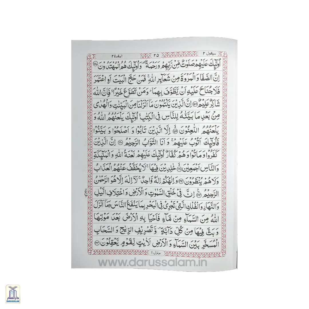 Quran Majeed Ref No - 126 Maplitho