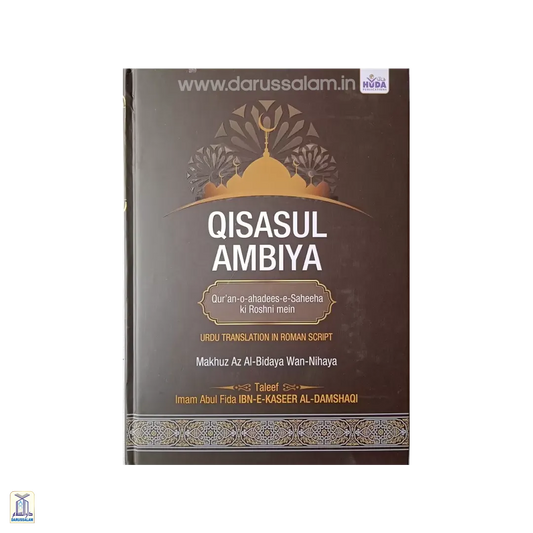 Qisasul Ambiya (Urdu Translation In Roman Script)