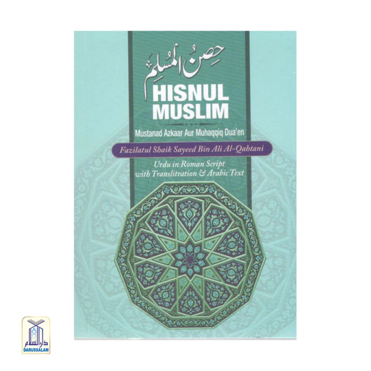 Hisnul Muslim (Urdu Roman) Huda