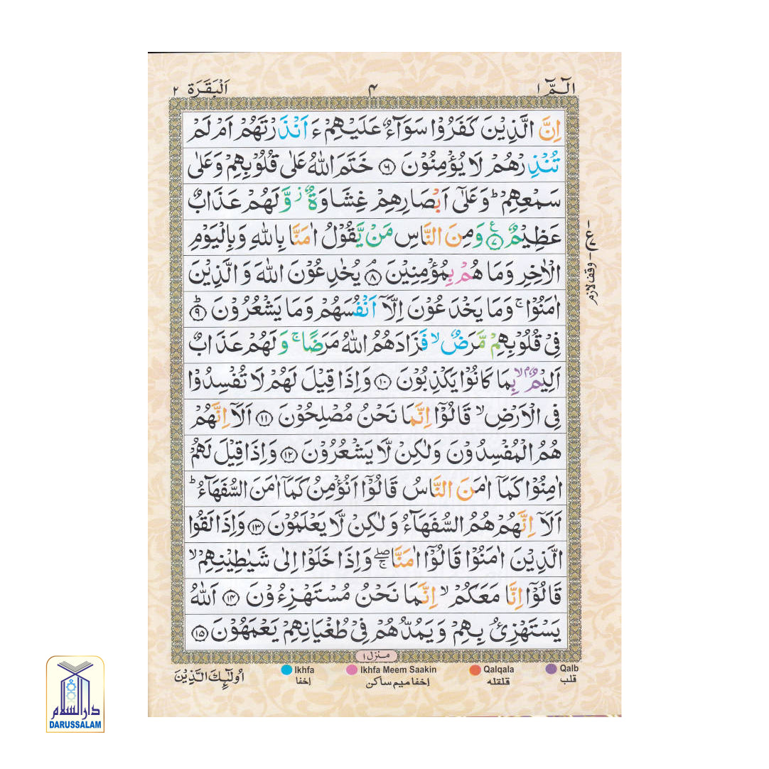 Holy Quran Ref. 126 BIG | Colour Coded Quran with Tajweed Rules and Manzils – (15 Lines per page)