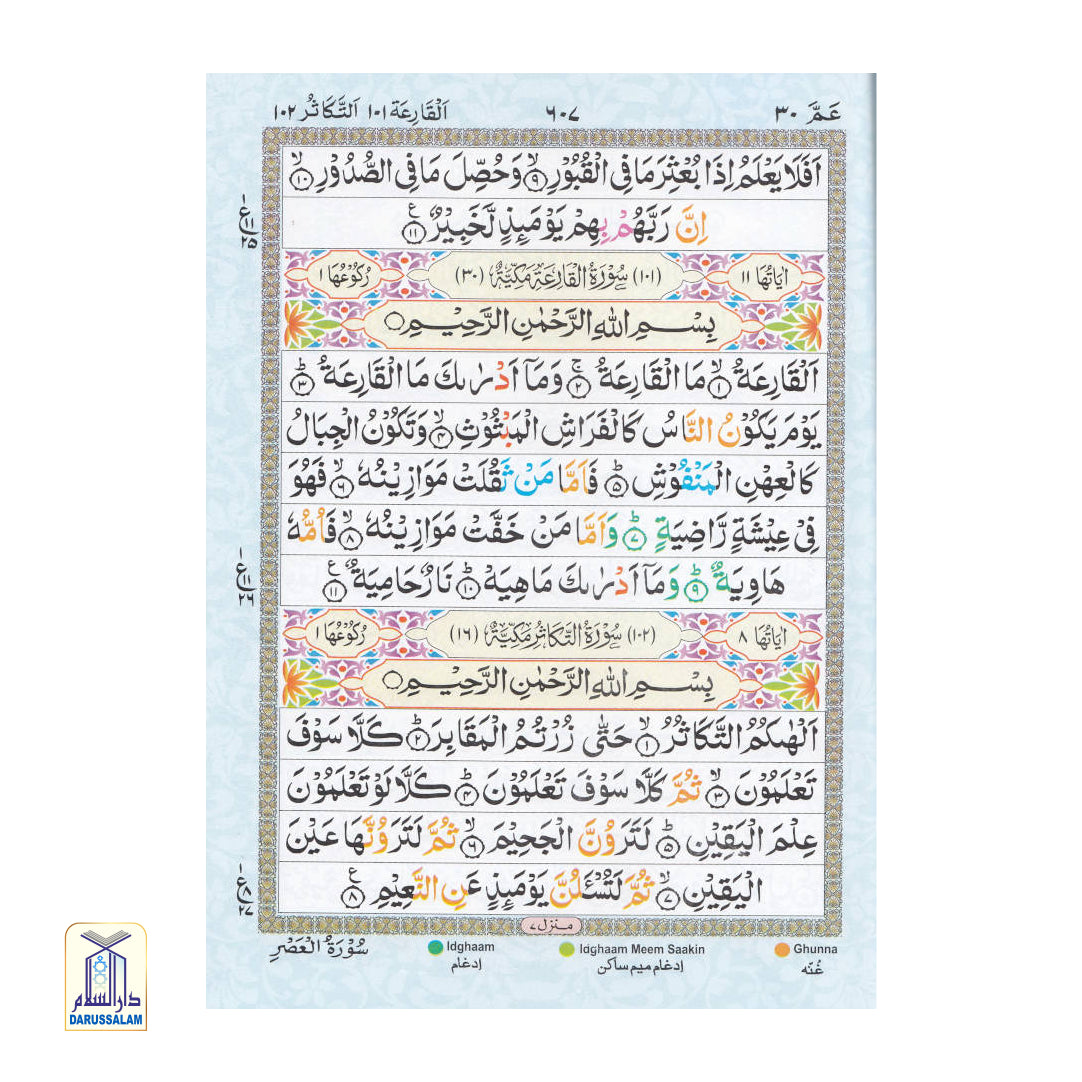 Holy Quran Ref. 126 BIG | Colour Coded Quran with Tajweed Rules and Manzils – (15 Lines per page)