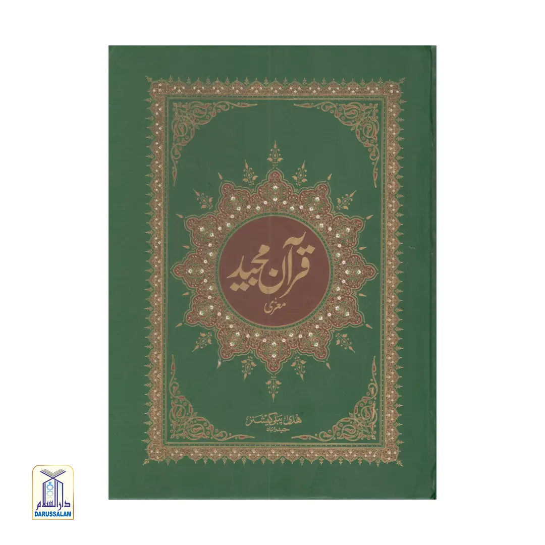 Quran Kareem # 3 (Art Paper) 13 Lines