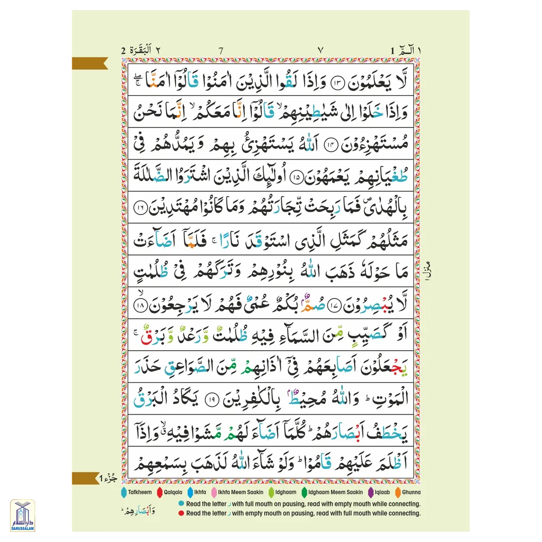 The Holy Quran Colour Coded Tajweed Rules 13 Lines 3Cc