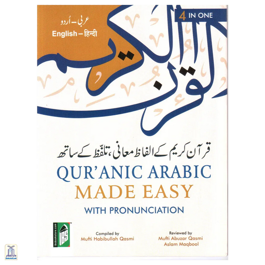 Quranic Arabic Made Easy