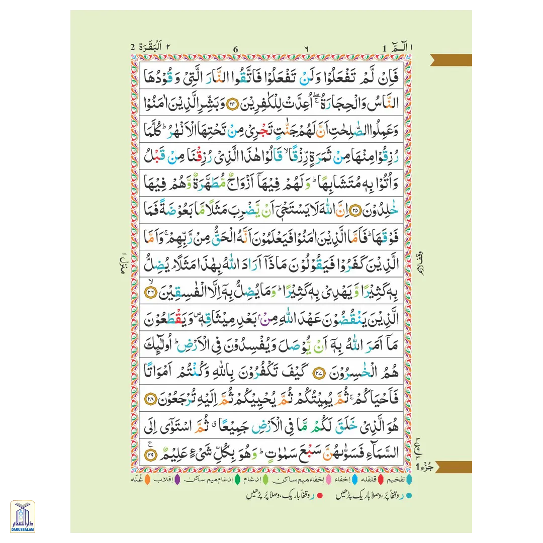 The Holy Quran Colour Coded Tajweed Rules 15 Lines 126Cc