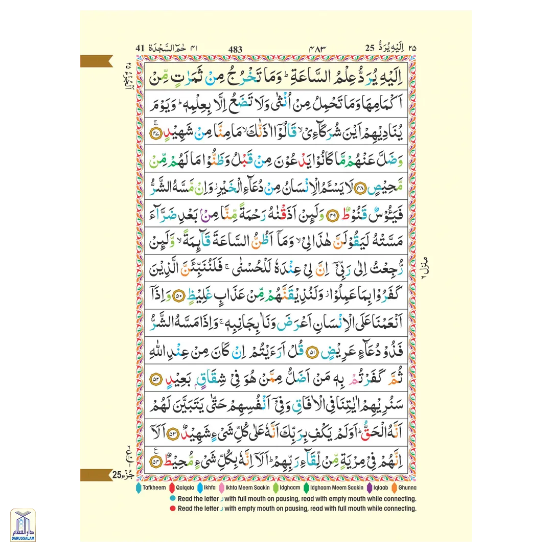 The Holy Quran Colour Coded Tajweed Rules 15 Lines 123Cc