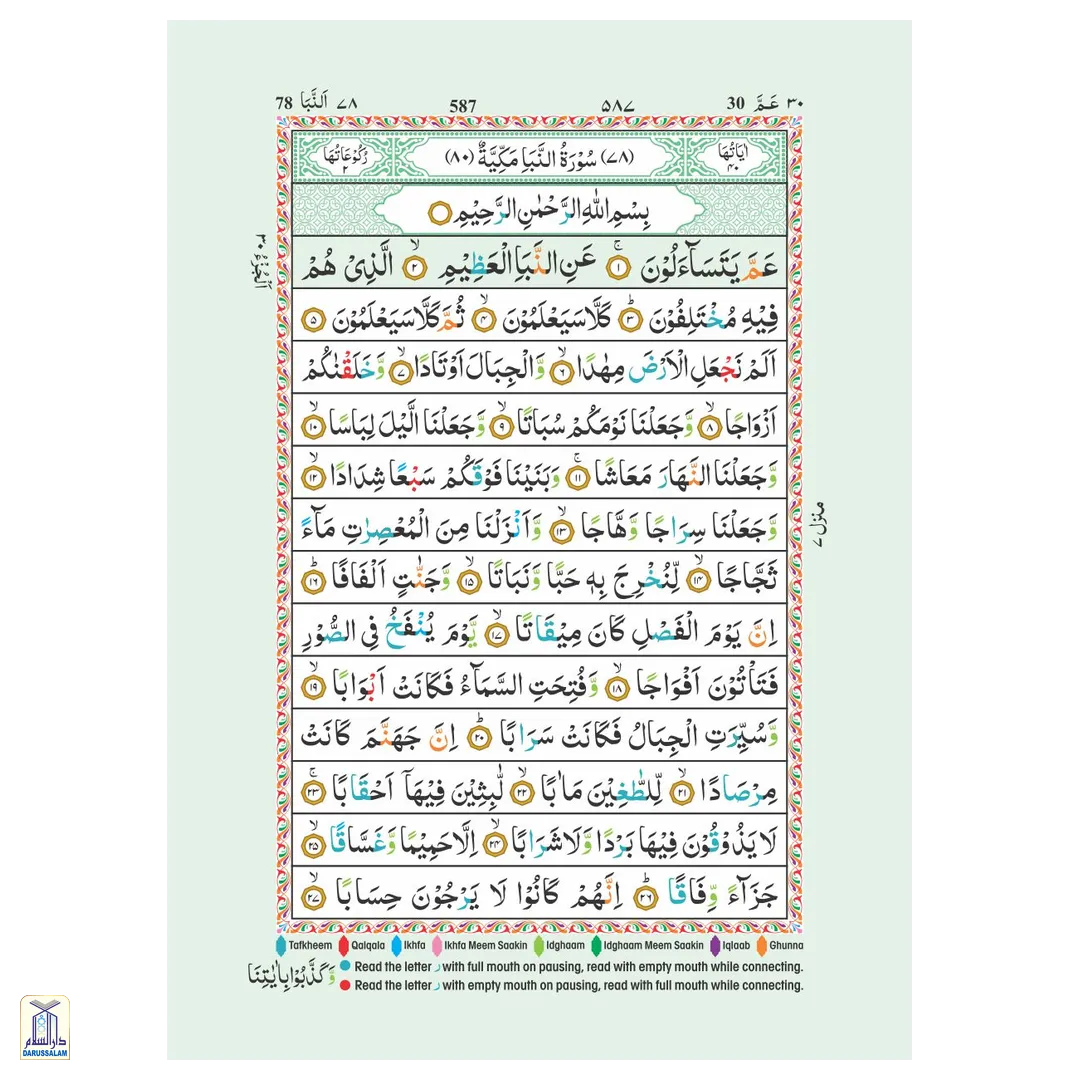 The Holy Quran Colour Coded Tajweed Rules 15 Lines 147Cc