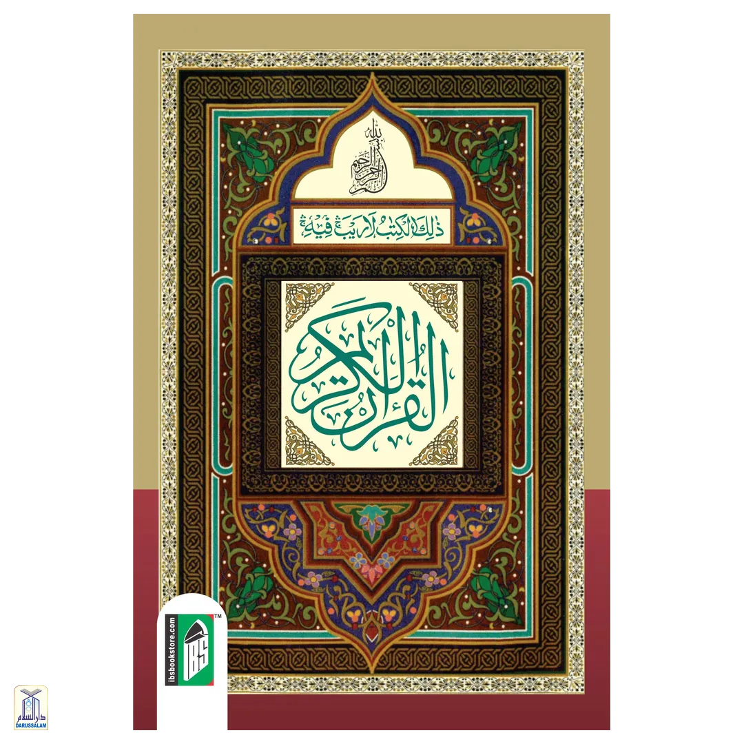 Quran Majeed 123 2 Colour Hafzi 15 Lines Thin Paper