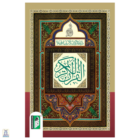 Quran Majeed 123 2 Colour Hafzi 15 Lines Thin Paper