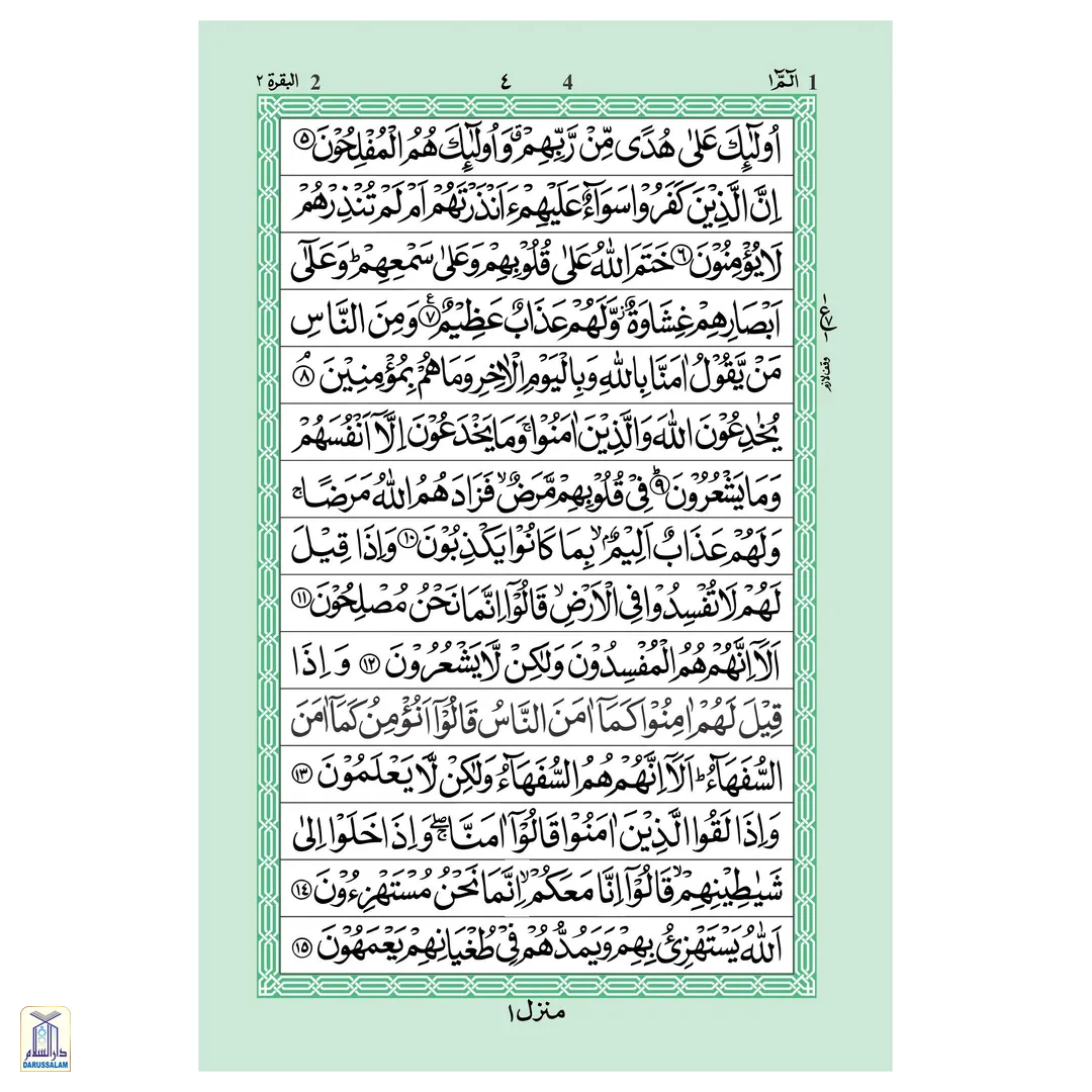 Quran Majeed 123 2 Colour Hafzi 15 Lines Thin Paper