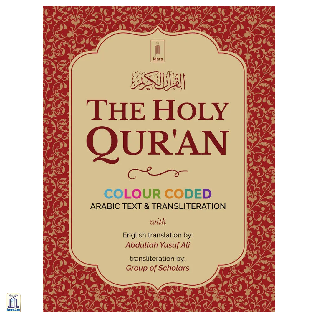 The Holy Quran Colour Coded Arabic Text And Transliteration With English Translation | Roman English (Hb)