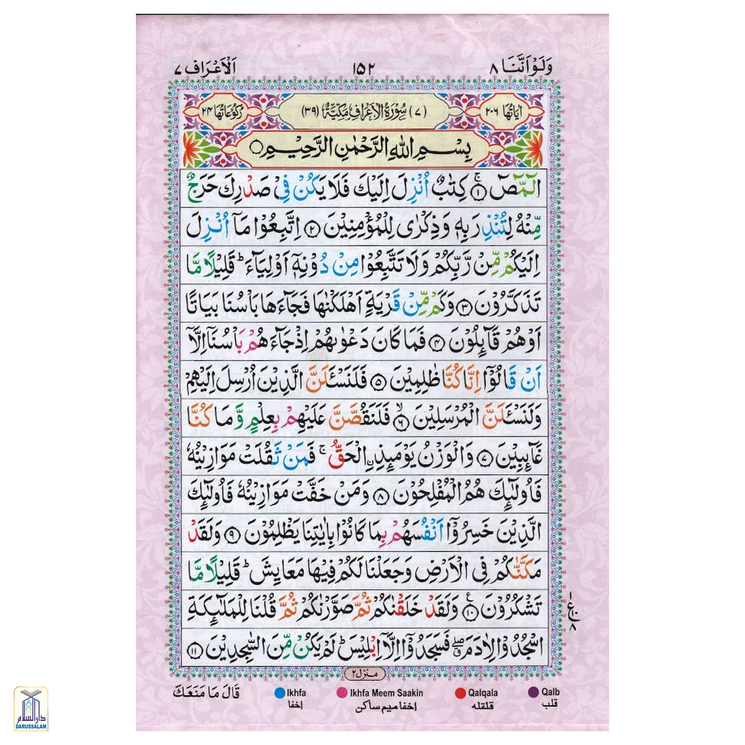 Holy Quran Ref. 123 Medium | Colour Coded Quran With Tajweed Rules And Manzils – (15 Lines Per Page)