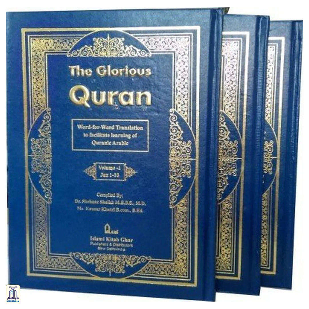 The Glorious Quran: Word-For-Word Translation - 3 Volume Set