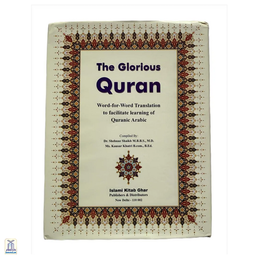 The Glorious Quran: Word-For-Word Translation - Single Volume