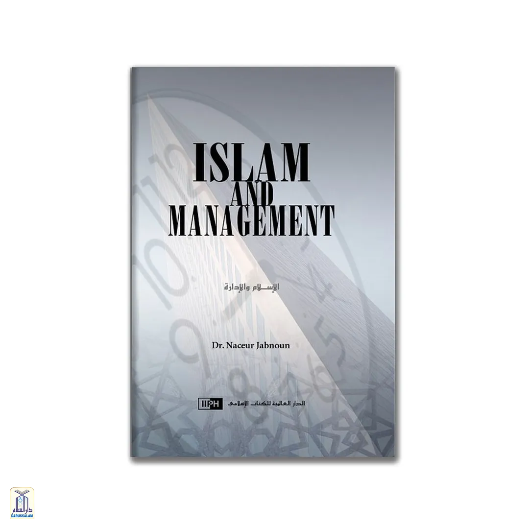 Islam And Management H/C