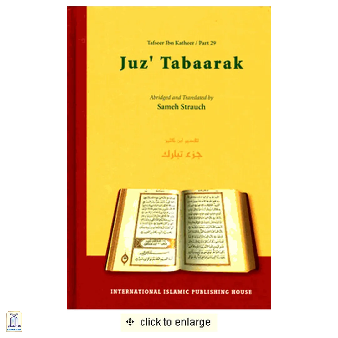 Tafseer Ibn Katheer Juz Tabarak