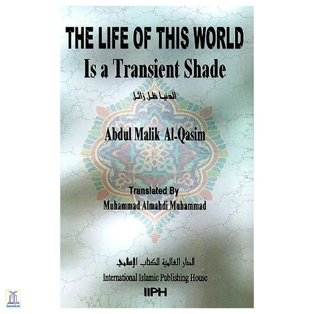 The Life Of This World Is A Transient Shade