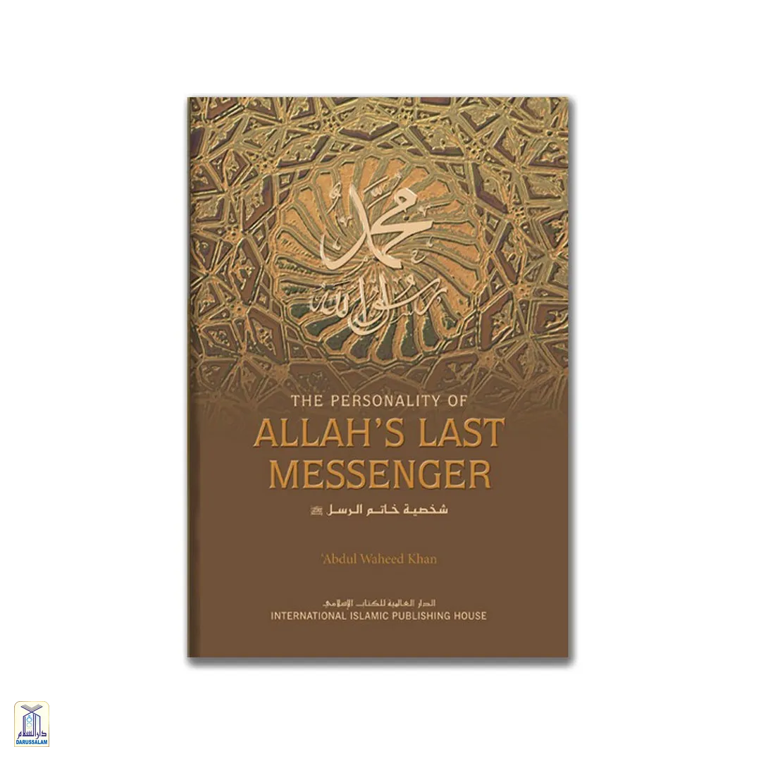 The Personality Of Allah'S Last Messenger S/C