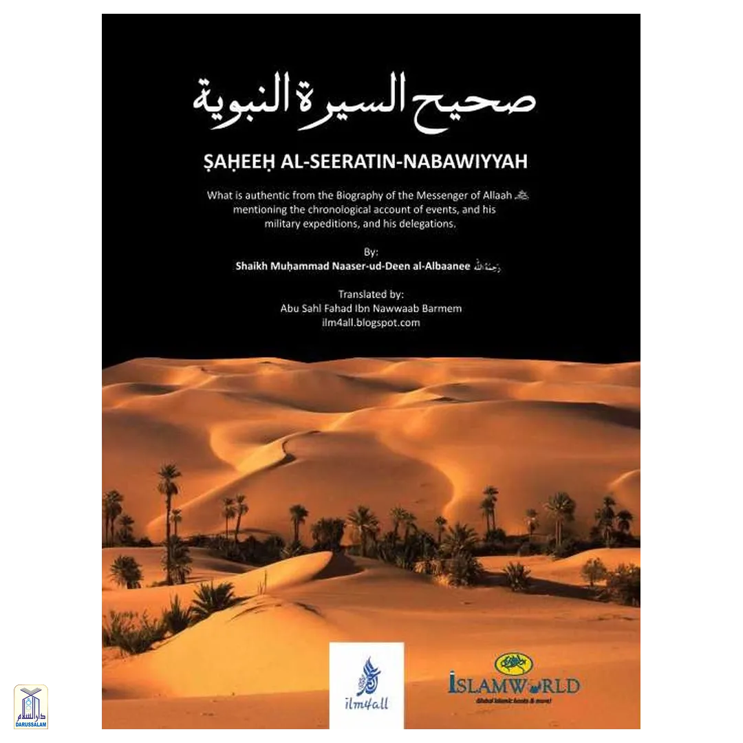 Saheeh Al-Seeratin-Nabawiyyah