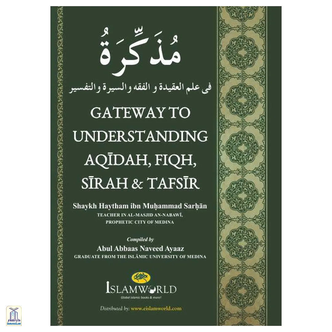 Gateway To Understanding Aqidah, Fiqh, Sirah & Tafsir