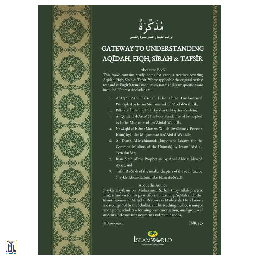 Gateway To Understanding Aqidah, Fiqh, Sirah & Tafsir