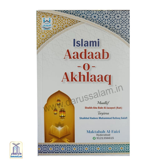 Islami Aadaab - O - Akhlaaq Roman Urdu
