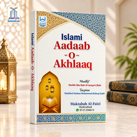 Islami Aadaab - O - Akhlaaq Roman Urdu