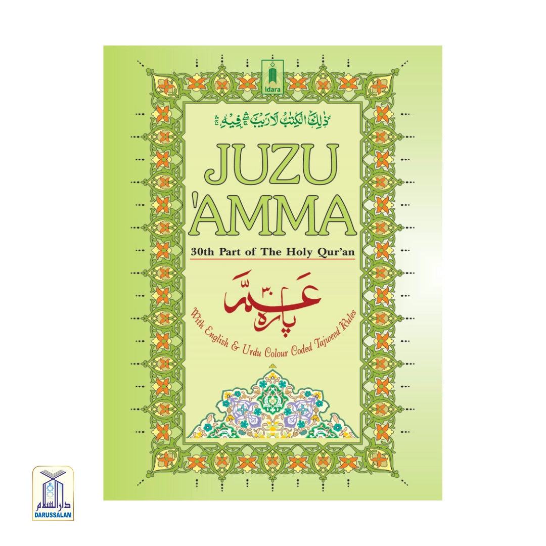 Juzu Amma - with Colour Coded Tajweed Rules - 30th Part of The Holy Quran